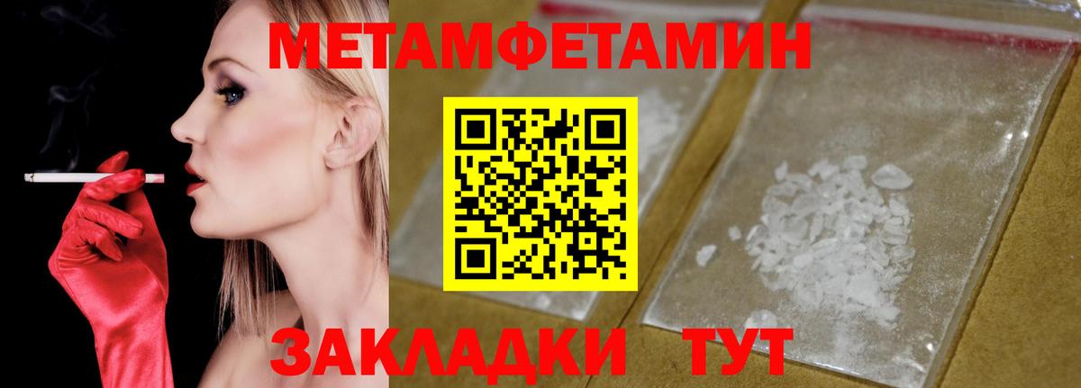 АМФЕТАМИН Розовый  Вход с VPN  Гулькевичи 