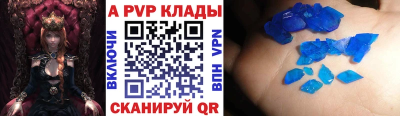 A-PVP VHQ Гулькевичи