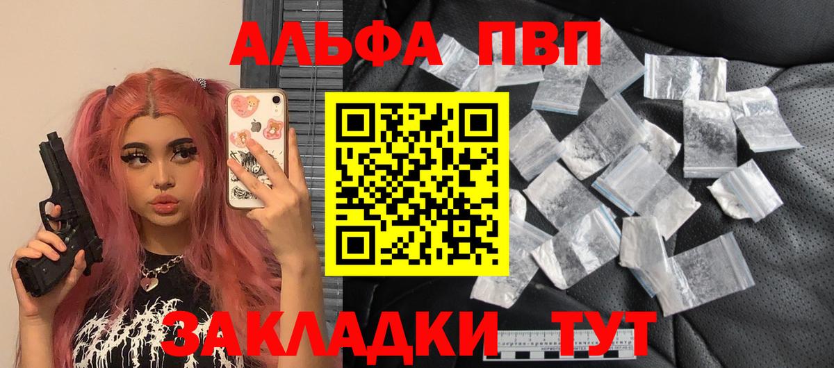 A PVP Crystall  Alpha-PVP VHQ  Альфа ПВП  Вход с VPN  А ПВП VHQ  Гулькевичи 