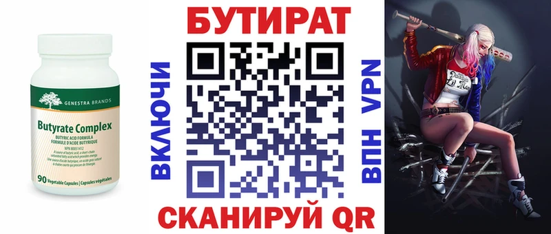 площадка телеграм  Гулькевичи  Бутират оксана 