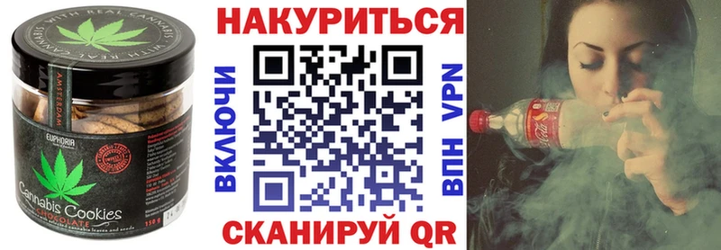 Canna-Cookies конопля  Гулькевичи 