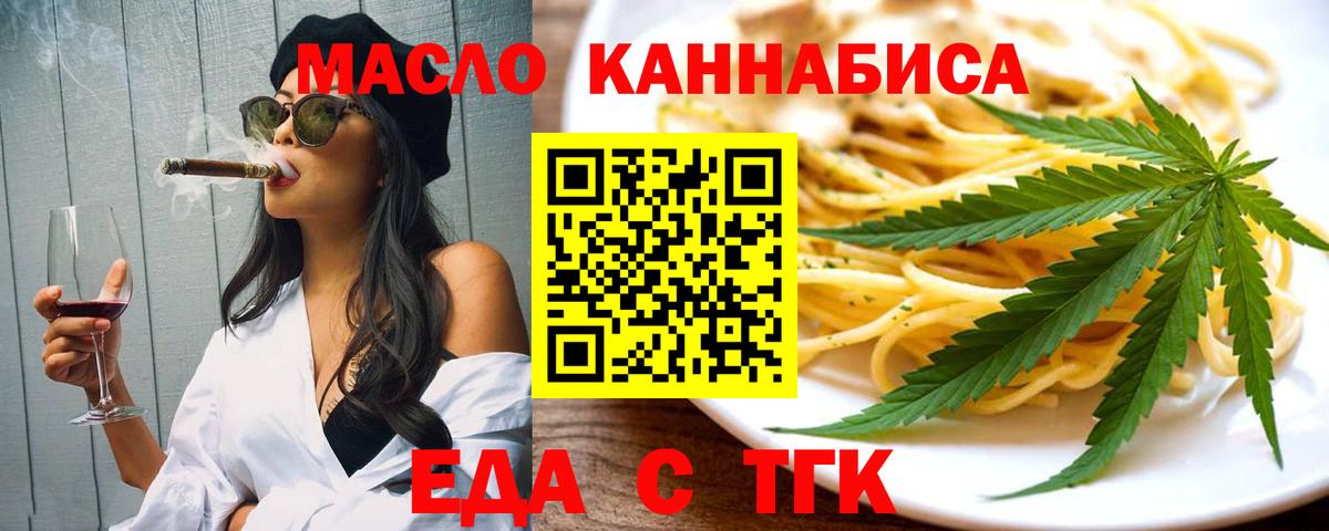 Печенье с ТГК марихуана  Вход с VPN  Гулькевичи 