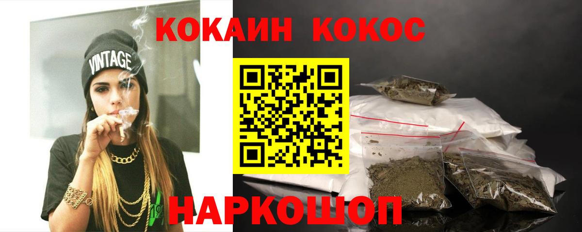 Гулькевичи  Cocaine 99%  Вход с VPN  Cocaine Перу 