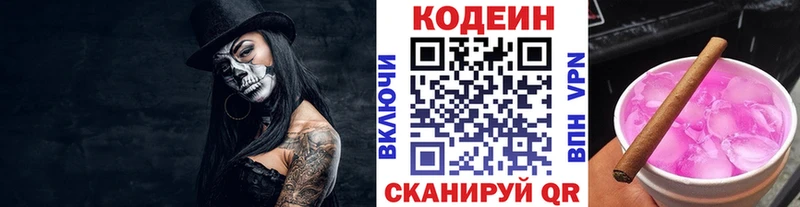 мориарти как зайти  Гулькевичи  Codein Purple Drank 