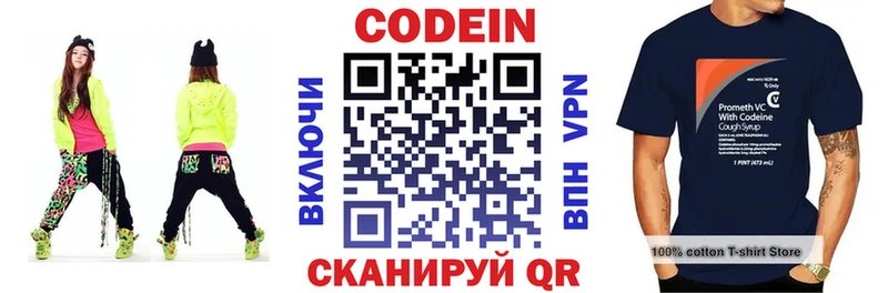Кодеиновый сироп Lean Purple Drank Гулькевичи