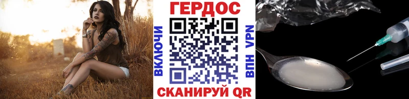 Героин белый  Гулькевичи 