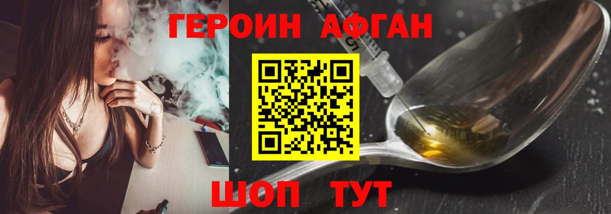 Героин хмурый Гулькевичи
