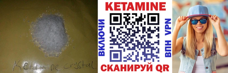 Кетамин ketamine  Гулькевичи 