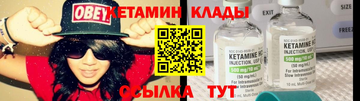 КЕТАМИН VHQ  Кетамин VHQ  Вход с VPN  Гулькевичи 
