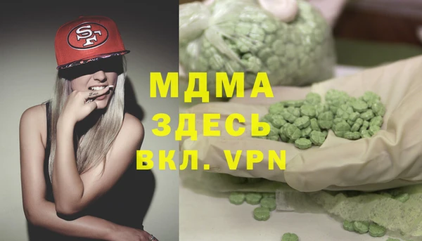 MDMA Бородино