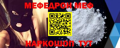 меф Берёзовский