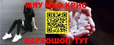 меф Берёзовский