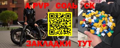стафф Беслан