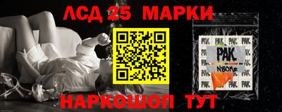 стафф Беслан