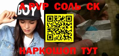 стафф Беслан