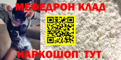 меф Берёзовский