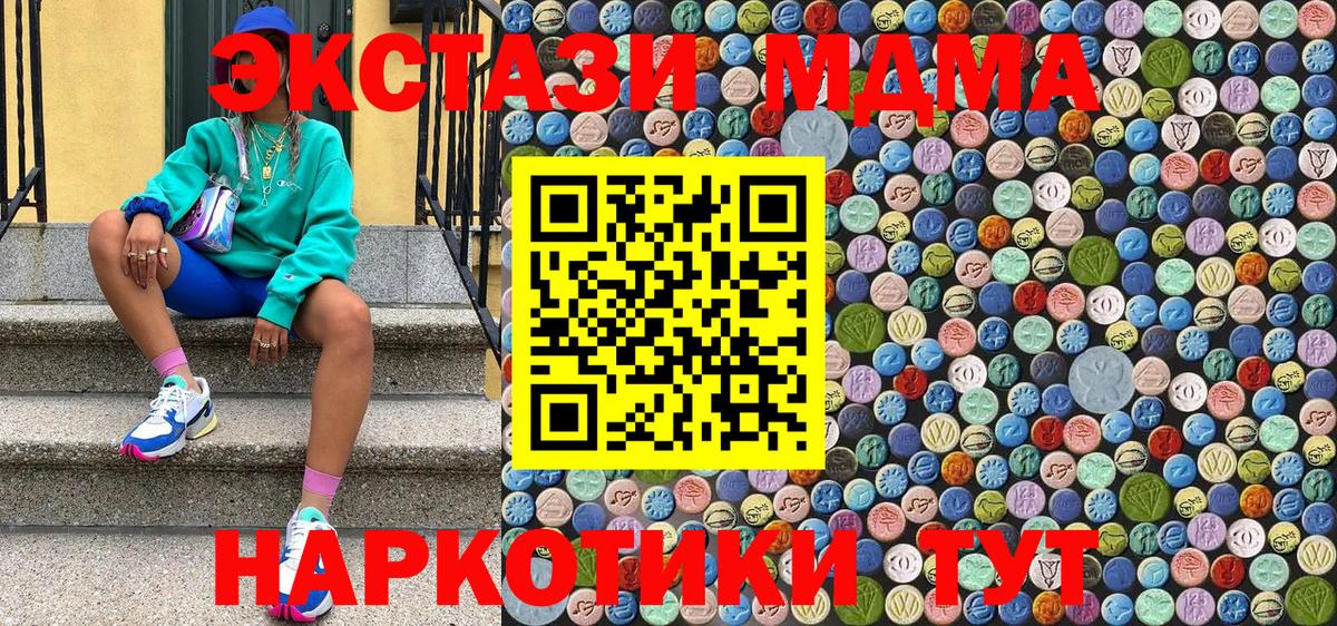 MDMA Molly Гулькевичи