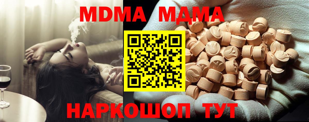 МДМА  Вход с VPN  Гулькевичи  МДМА молли 