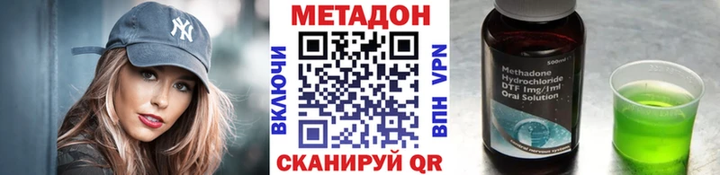 МЕТАДОН белоснежный  ссылка на мегу ссылки  Гулькевичи 