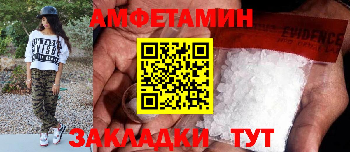 МЕТАМФЕТАМИН винт  Вход с VPN  Гулькевичи  МЕТАМФЕТАМИН винт 