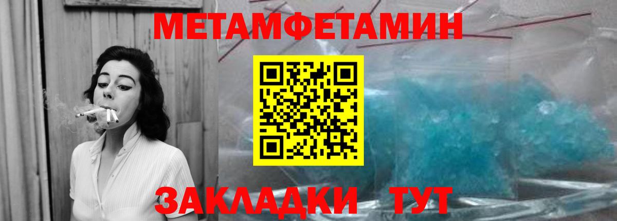 Метамфетамин мет Гулькевичи