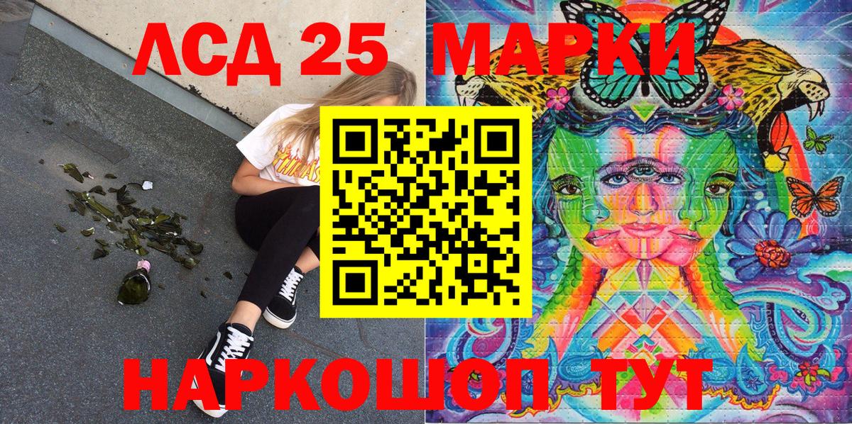 Марки N-bome  Вход с VPN  Гулькевичи  Марки 25I-NBOMe 1,8мг 