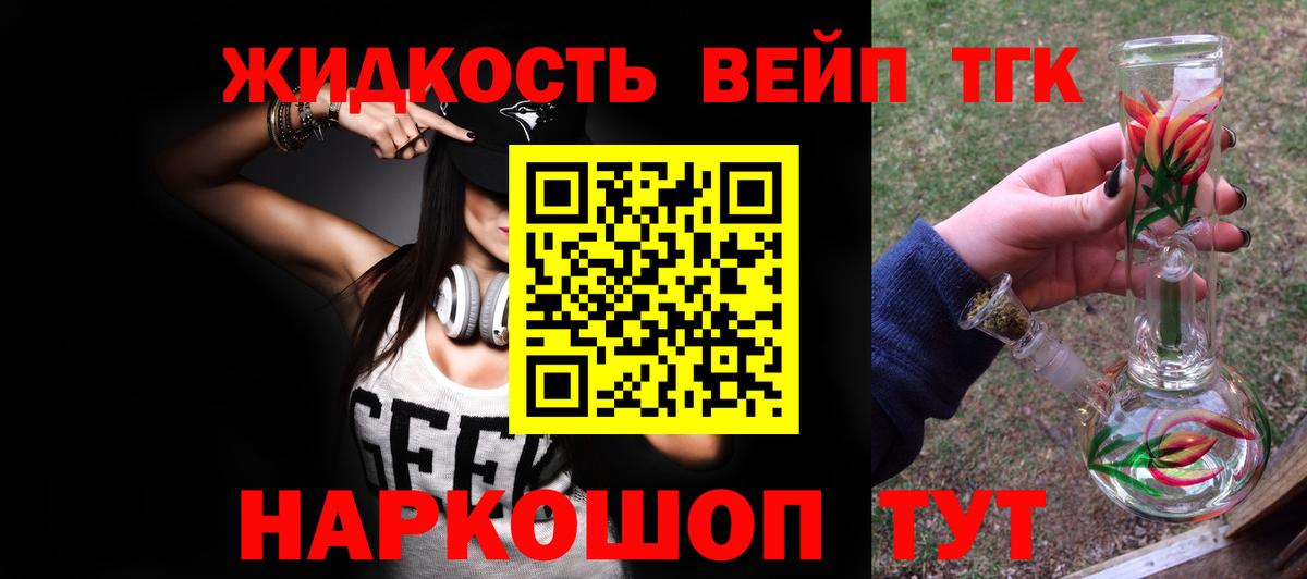 ТГК концентрат  Вход с VPN  Гулькевичи 